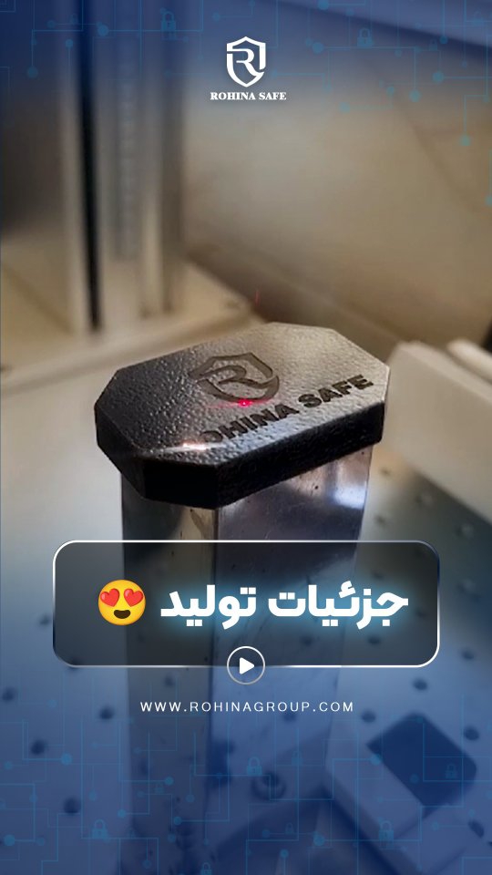 صدای دقت و کیفیت جزئیات

🔹فرآیند حک لوگو روی دستگی