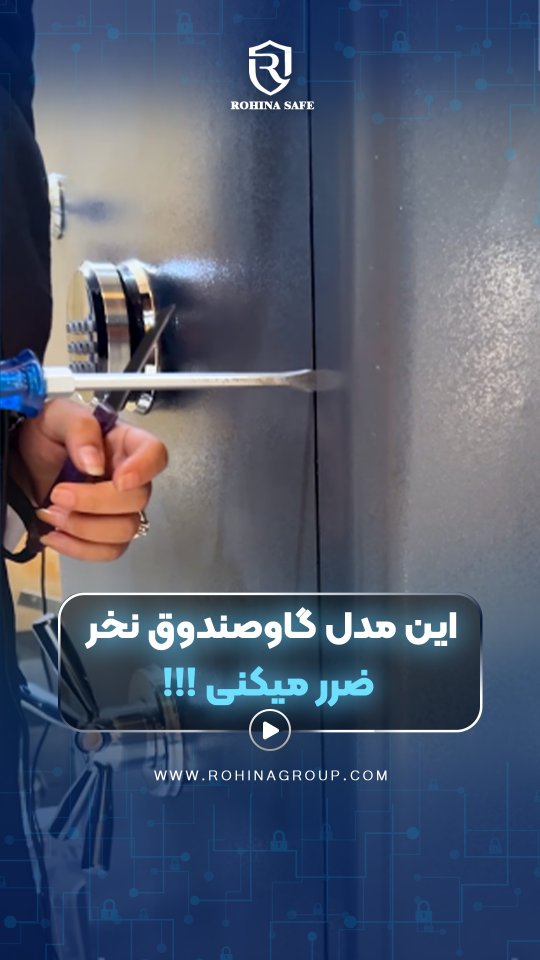 وقتی حرف از امنیت میاد، جزئیات خیلی مهمن! 🔐
ما توی