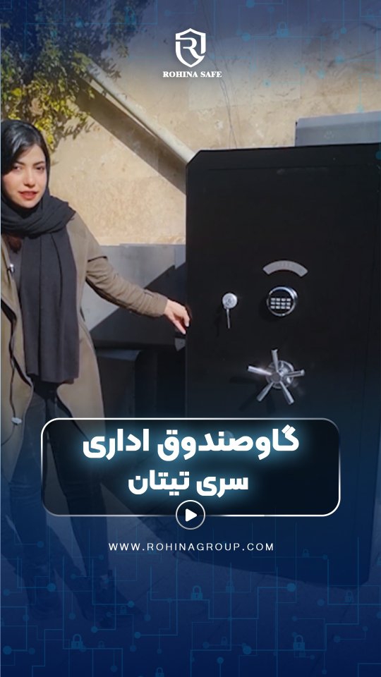 توضیحات بیشتر کپشن👇

گاوصندوق T1500
یه انتخاب حرفه